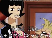 海贼王：抽烟抽的这么迷人，颜值高就是任性，达斯琪被烟鬼带坏了