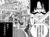 海贼王：妮可罗宾逃离虎口再入狼窝，白胡子的战死成为了开端