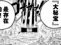 海贼王：妮可罗宾逃离虎口再入狼窝，白胡子的战死成为了开端