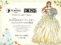 官方发布PLACOLEXONEPIECE的婚纱照，罗宾是贵妇，娜美是女神