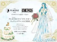 官方发布PLACOLEXONEPIECE的婚纱照，罗宾是贵妇，娜美是女神