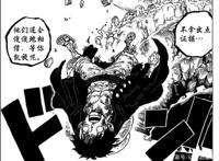 海贼王1014话：乔巴大战疫灾queen，蓝波球惊艳四方