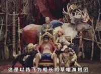 《海贼王》再出真人版，乔巴真变成麋鹿了，这是两年后的翻版吧