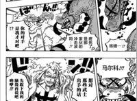 海贼王1007话预告：乔巴怒扇奎因，尾田跟我们开了一个大玩笑