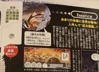 海贼王：乔巴最终的敌人将会是谁？生命卡集给出真相！