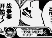 《海贼王》982话神秘角色引粉丝热议，他会是罗杰的左手贾巴吗？