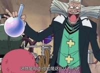 海贼王乔巴的介绍