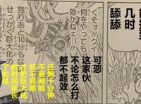 海贼王1014话：乔巴实力曝光，一人VS奎因、佩罗斯佩罗，不落下风