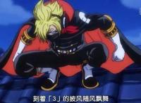 《海贼王》山治穿上新装备，草帽海贼团的各位会怎么看他？