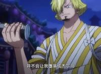 《海贼王》1031话，“山治”已经成为“杀人机器”？