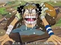 海贼王中的绝境乌索普