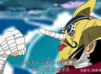 海贼王里乌索普的实力真的很渣吗？