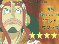 《海贼王》中的乌索普会达到什么高度？