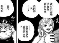 《海贼王》小贼猫娜美的神奇进化之路不得不佩服尾田的脑洞