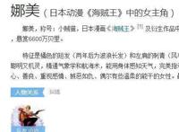 《海贼王》山治到底该不该追求娜美