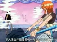 海贼王娜美和之国决战对手曝光，手持宙斯的她能否打败凌空六子