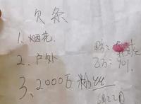 网红娜美疑似出现精神问题，撕碎对粉丝的“承诺书”，网友：影帝