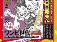 海贼王最新情报！娜美的身世即将曝光，你猜对了吗？