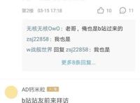 三年前停播的娜美酱，你可知道有个粉丝等了你三年