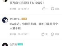 三年前停播的娜美酱，你可知道有个粉丝等了你三年