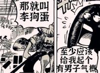 海贼王1016话：娜美后期将走上大妈的道路，奎因也是伽治的失败品