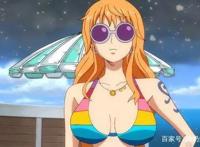 娜美是“天王”？