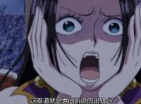 海贼王中最美的是娜美或女帝？我倒认为她才是最好看的