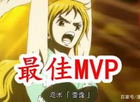 海贼王：娜美成海贼圈最佳MVP，率先拿下敌方高级干部首杀