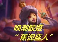 LOL：辅助娜美的进阶玩法——认识自身全面性，利用“全面”取胜