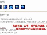 LOL：辅助娜美的进阶玩法——认识自身全面性，利用“全面”取胜