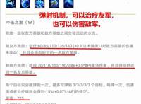 LOL：辅助娜美的进阶玩法——认识自身全面性，利用“全面”取胜