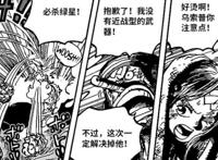 海贼王1012话解读：大妈威严全无，她会不会把娜美当成修女？