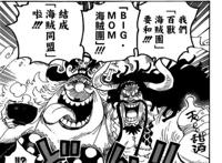 海贼王954话：索隆同意换刀，由此可见，一文字对索隆真是重要啊