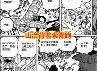 海贼王1012话：细数索隆与十字架的4次结缘，其中的2次与鹰眼有关