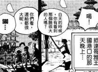 海贼王▏“绿藻头”“路痴”人气角色罗罗诺亚·索隆的身世