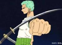 海贼王：索隆6把佩刀排名，秋水第三，第一仅用过一次