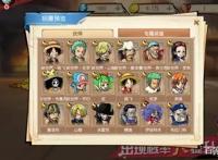 新世界路飞、索隆闪亮登场！