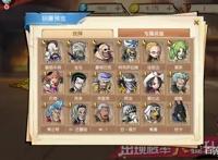 新世界路飞、索隆闪亮登场！