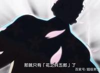 海贼王929集：索隆身世曝光！大妈海贼团分家？乔巴成备用口粮！