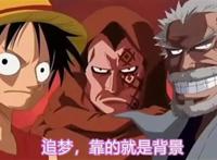 海贼王：索隆真的白身？955话暴露信息，全村人都在欺骗索隆