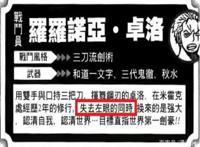 海贼王：索隆最新赏金公布，左眼睁开后找黄猿算账