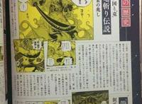 海贼王：斩龙武士降临，索隆即将超越鹰眼？