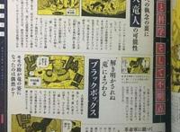 海贼王：斩龙武士降临，索隆即将超越鹰眼？