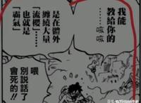 科普下索隆的霸气成长路线