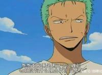 《海贼王》外冷内热的男人——索隆的成长之路