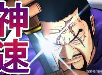 海贼王：索隆两年之后的综合实力达到了怎样的程度呢