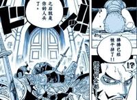 海贼王：索隆比鹰眼弱多少，2大将1四皇都说了答案