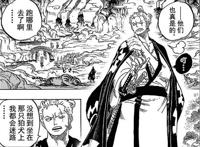 海贼王：索隆是大蛇亲人，20年前索隆失踪，导致大蛇怒怼御田