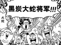 海贼王：索隆是大蛇亲人，20年前索隆失踪，导致大蛇怒怼御田