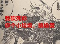 海贼王1023话：索隆要领悟无刀流技能了，桃之助变巨龙就很离谱